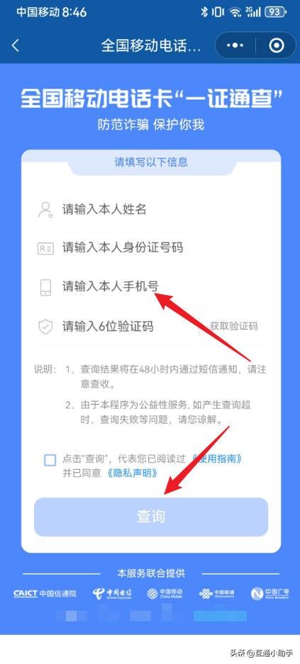 怎样查自己名下的手机号