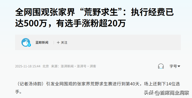 狂揽50亿流量！从低调景区到全网打卡地	，这个流量密码藏不住了