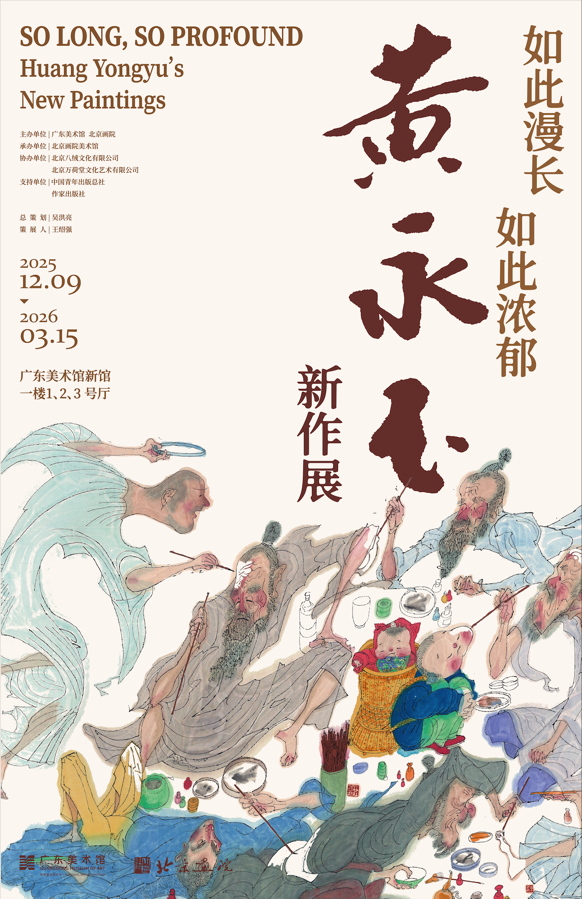 文化超带感！元旦假期广东展览演出“大餐”已备好