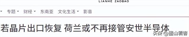 荷兰政府服软，同意停止接管安世半导体，但有个条件需要中方满足