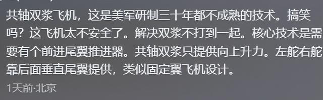 为“红”不要命！网红自驾飞机坠亡，只剩腿，专家：会飞的铁棺材