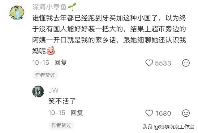 广东人为什么这么爱南京 ？