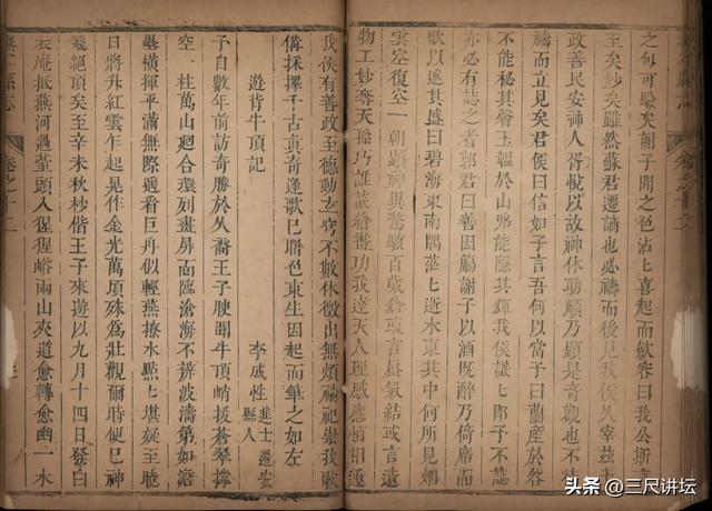 秦皇岛驴友可读:明末清初迁安县进士李成性之《游背牛顶记》