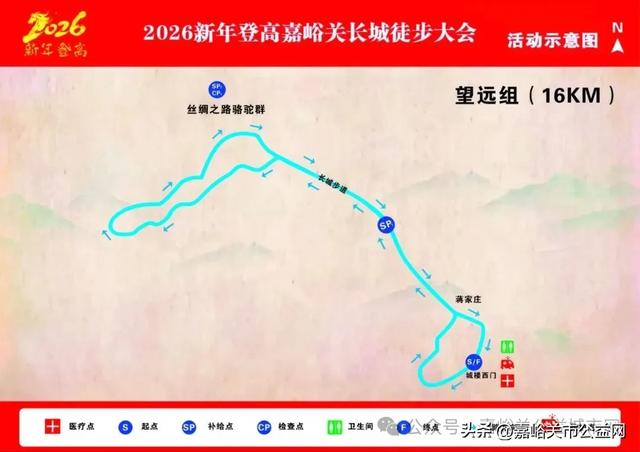 今日10点抢先报名 | 2026 新年登高 嘉峪关长城徒步大会邀你阔步迎新
