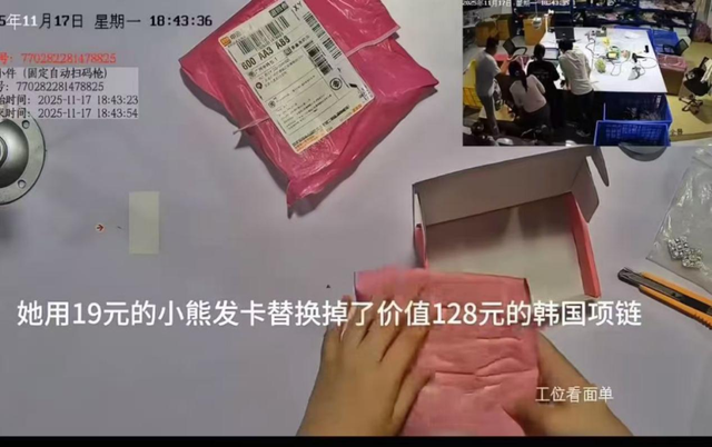 山东富婆225个包裹“白嫖”事件，结局大快人心啊...