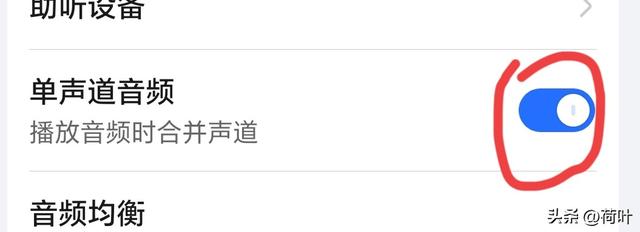 手机音量小打开这个开关一分钟秒变新机