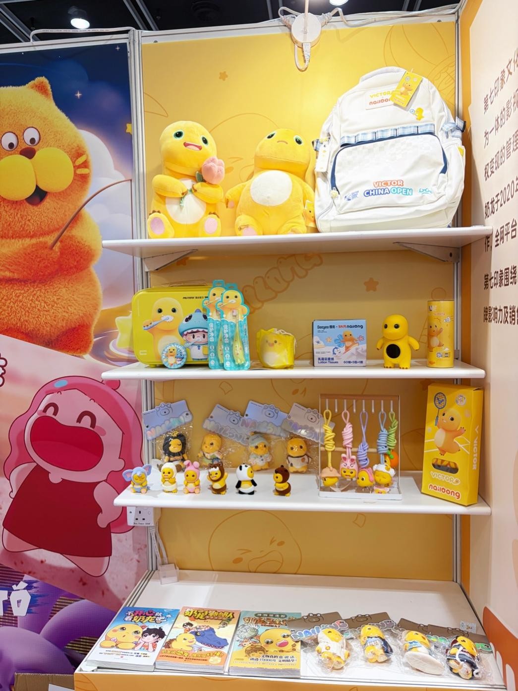 国民级动漫IP“奶龙”亮相2026香港国际授权展(图2) 国民级动漫IP“奶龙”亮相2026香港国际授权展(图2)