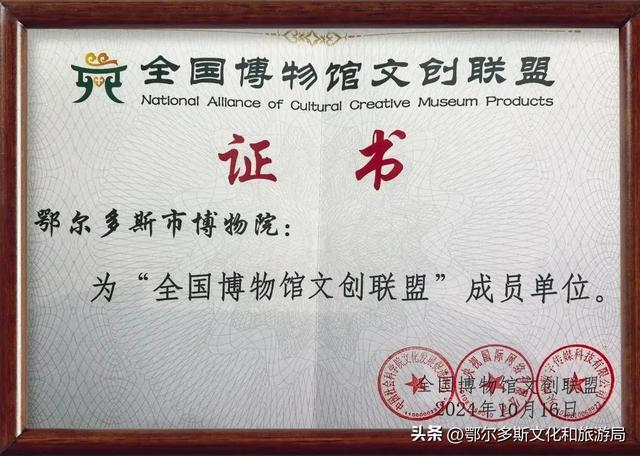 从区域博物馆特色发展看：鄂尔多斯博物院的设计力与创新力