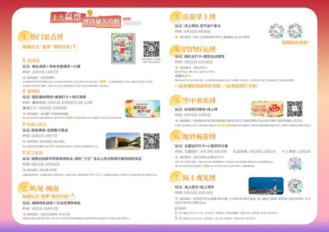 太火热！厦门全城博好运！争夺“状元王中王”→
