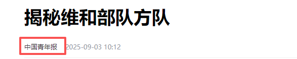 9.3阅兵圆满完成！产生3个第一次，传递重要信息，足以震撼世界