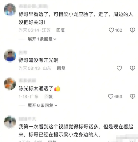 怒撕遮羞布！梁小龙死因被推翻,陈光标公布去世真相,并非因病去世