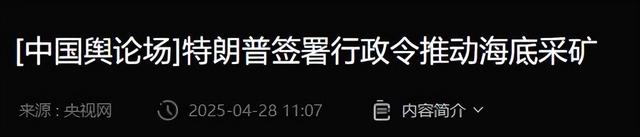 美国稀土技术革命性突破，可用效率达顶尖水平，中国地位遭威胁？