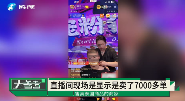 找千万网红带货，仅卖出1单！连名字都念错了…商家质疑“虚假刷单”，多方回应