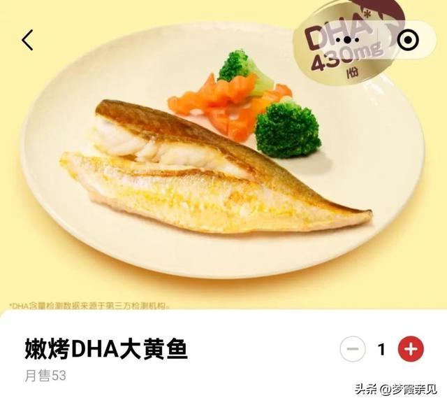 西贝用X光给鱼“挑刺”背后