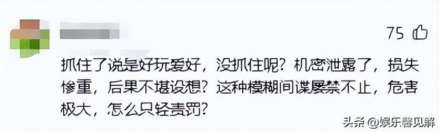 又抓2名间谍？九三阅兵期间偷拍，军事机密险遭泄露，身份不简单