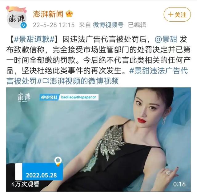 央媒怒批、卖假货、坑害老百姓!这4位明星为了捞金真没底线