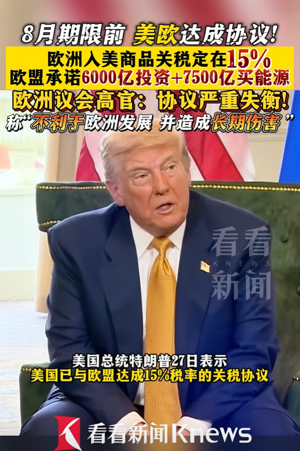 终于，欧洲女皇被催下台，冯德莱恩赌输了，出卖欧盟利益没好下场
