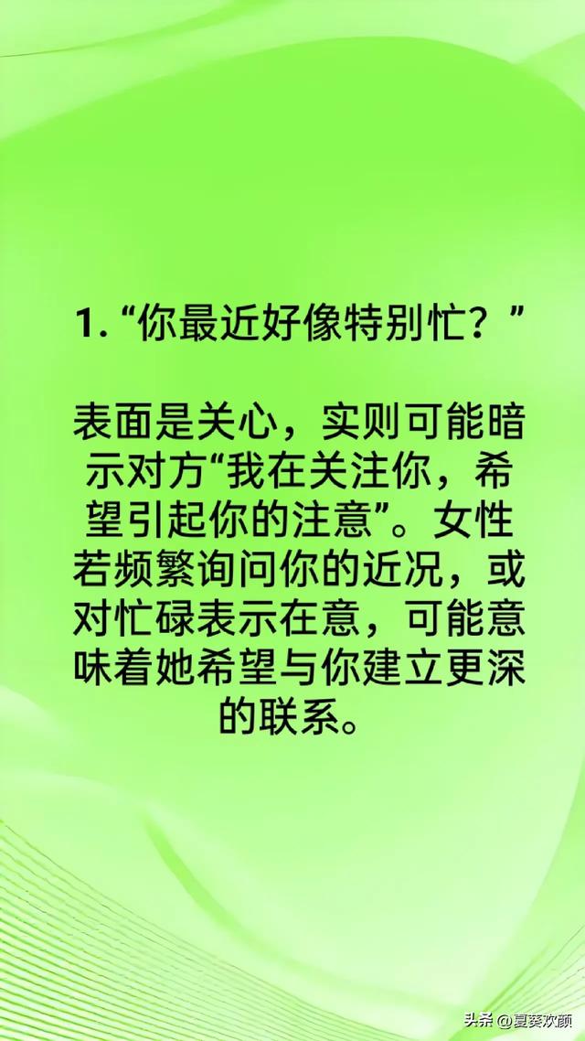 男人一定要知道：女人说这6句话就是在勾引你