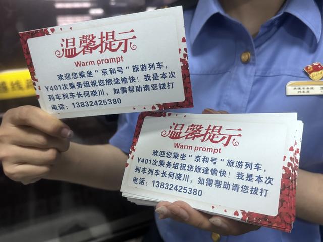 19天玩转南北疆！“京和号”再启程