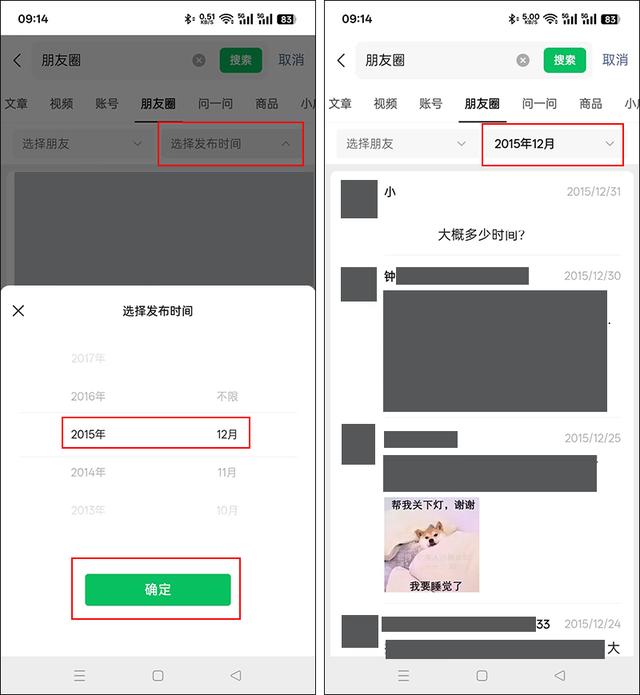 才注意，微信原来可以查看十年前的朋友圈，方法很简单