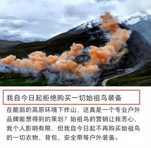 在雪山放烟花？“升龙”翻车记
