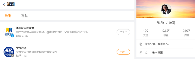 李国庆晒婚礼嘉宾视频，王志东、俞敏洪、张朝阳、段力平等多人出镜
