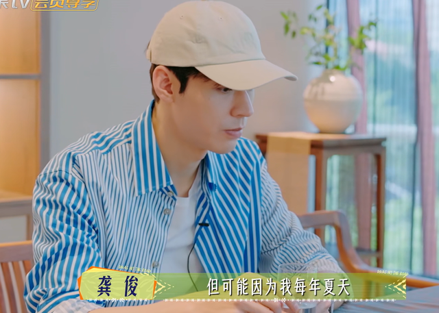 龚俊这招反客为主干得漂亮，《花少7》导演组尴尬都溢出屏幕了