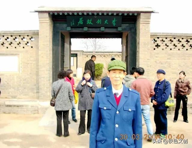 铁兵游记 | 李大钊纪念馆和李大钊故居李大钊纪念馆