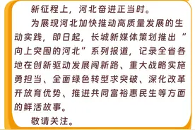 向上突围的河北丨世界首创！雄安地下导航技术“炼成记”图片