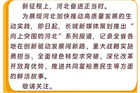 向上突围的河北丨世界首创！雄安地下导航技术“炼成记”图片