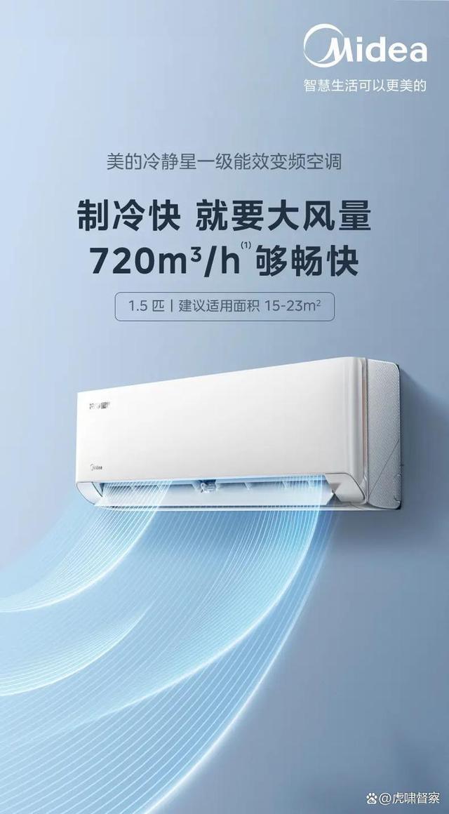 美的空调舒省与ECO模式评测：省电之战中的技术博弈与型号解析