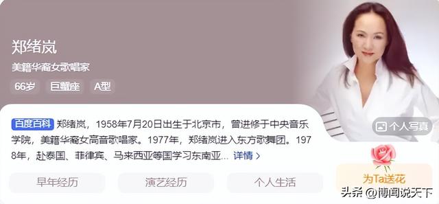 原来早已不是中国籍？事业巅峰远赴美国	，被老外“玩腻”晚年回国