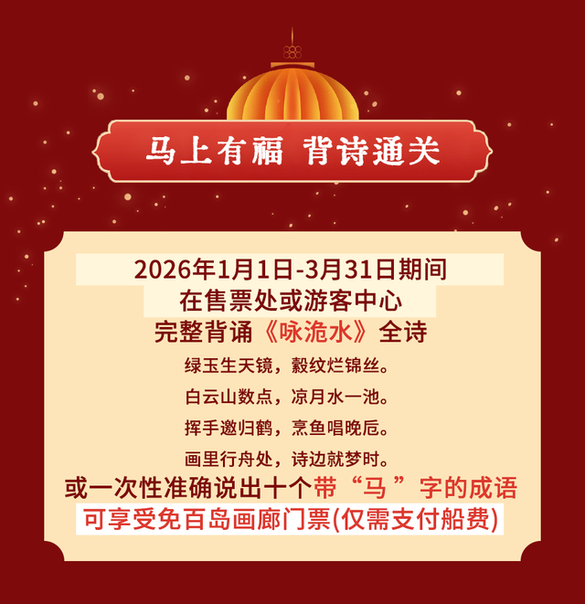 洈水闹元宵!醒狮献瑞、赏花灯、猜灯谜、投壶、西游天团巡游