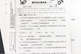 人教版六年级下册数学《期末综合测试卷》4套，附答案图片