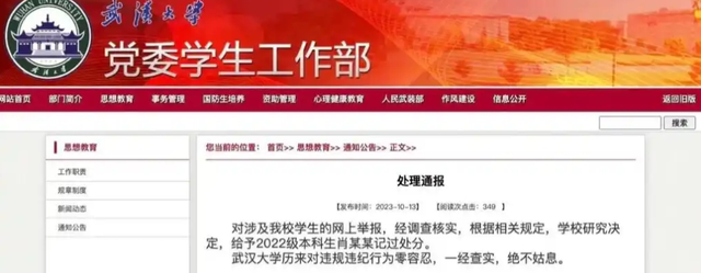 反转！武大 “图书馆诬告案” 最新进展，女生或将面临严重后果