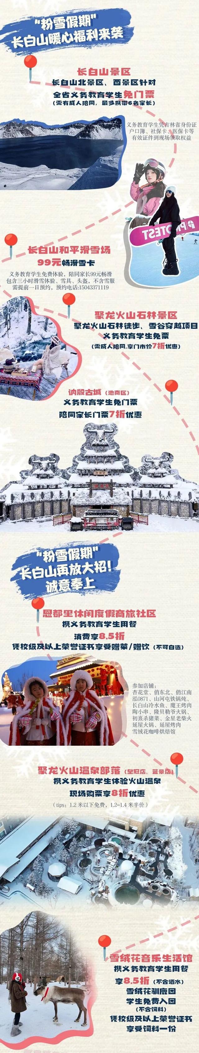 明日雪假开启！这些地方免费玩！