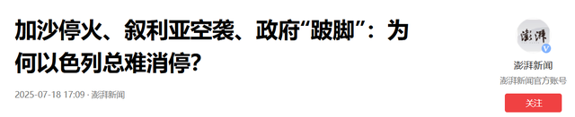 一觉醒来，以色列的天变了，内塔尼亚胡最害怕的事情还是发生了