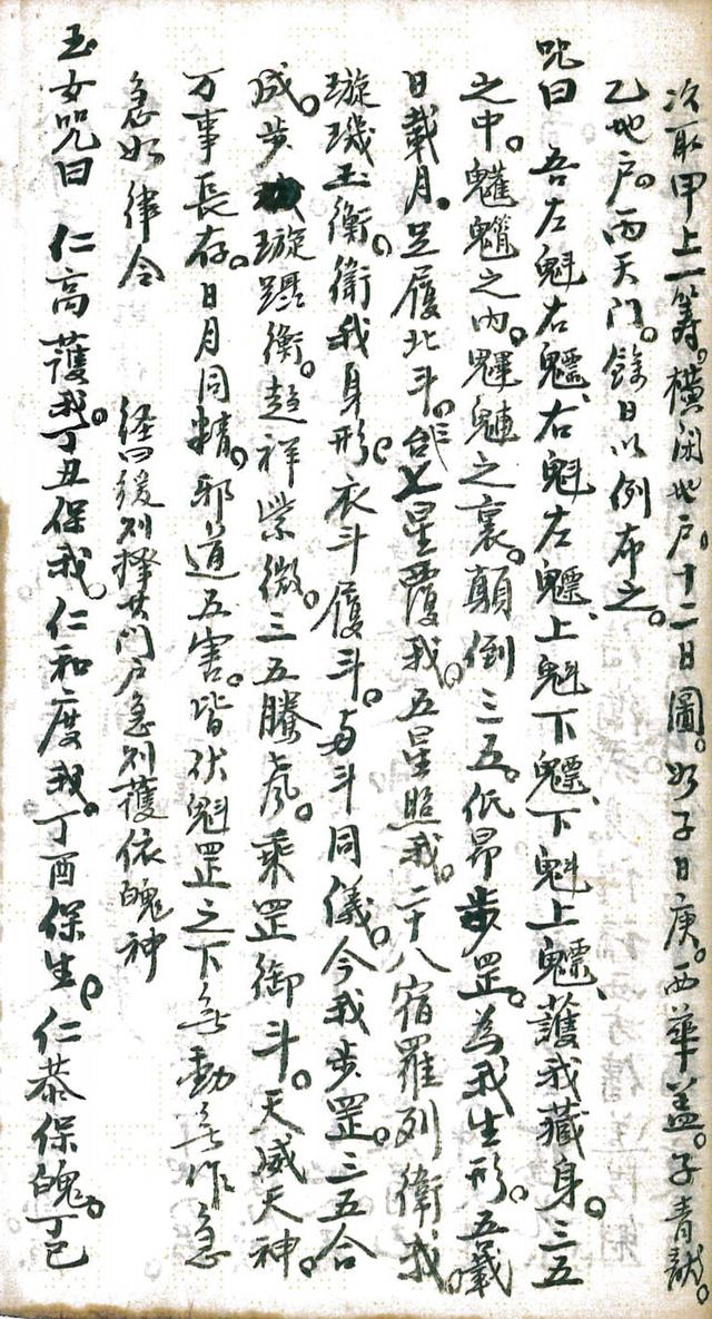 奇门遁甲 古书籍