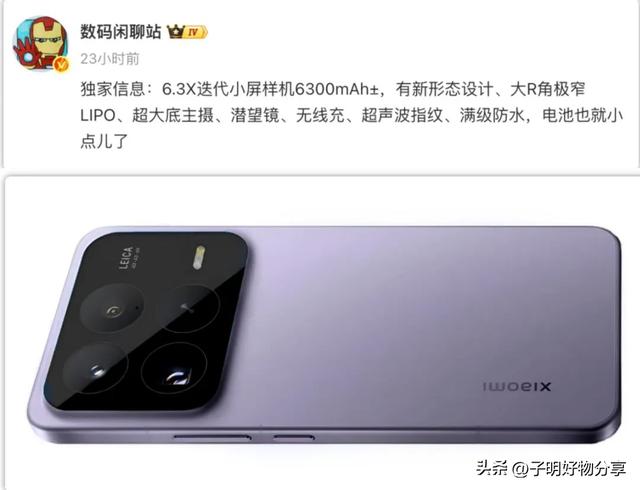 重磅新机盘点：6.3英寸小屏旗舰颠覆体验，10000mAh中端神机