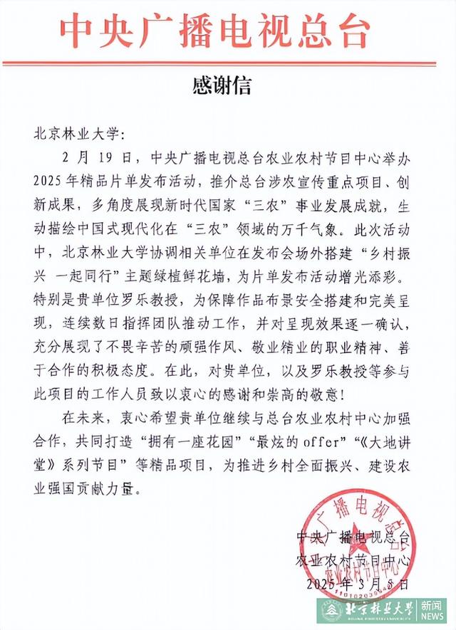 火了！央广“发文致谢”的科研团队，再登新华网首页！