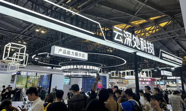江阴出征世界人工智能大会