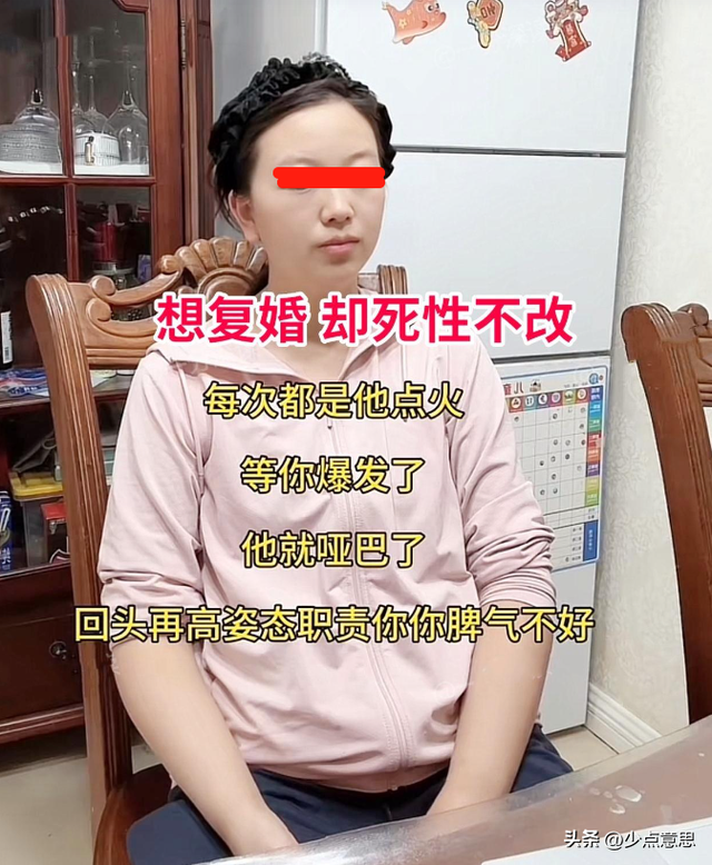 陕西一位女子离婚3年，生病示弱求复婚，被前夫拒绝：你做梦！