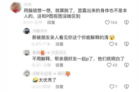 惊呆！男子用AI“去衣”软件制作明星裸体照片近7000张！只需1块5图片