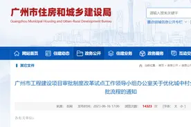 黄埔四大旧改进展，涉及拆迁、回迁房、临迁费、开发商等！图片