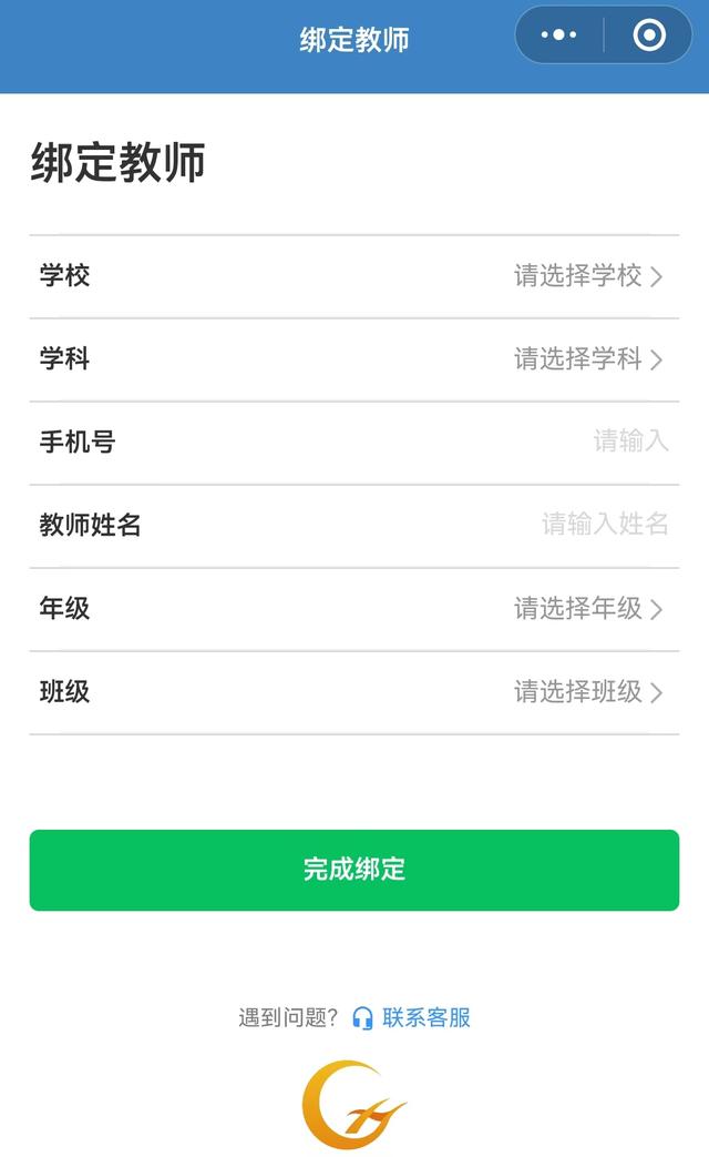 老师的AI教学助手已上线！手把手教你用AI自动批阅作业（注册篇）