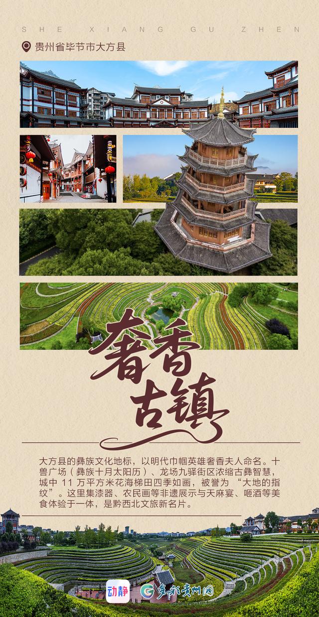 国庆游贵州丨贵州这些少数民族村寨，藏着极致的浪漫