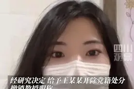65岁教授性骚扰女博士后续：聊天记录被扒，人大通报，女子再发声图片