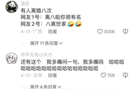 那些只有中国人才懂的神金烂梗🤣图片