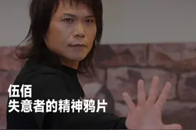 34岁以下，不建议听伍佰图片