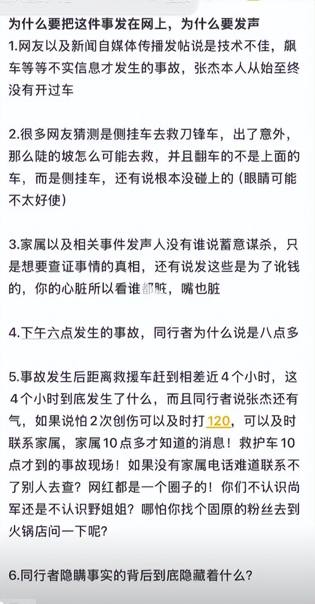 网红二狗沙漠遇难后续！漂亮妻子发声，曝不简单内幕，果然有情况